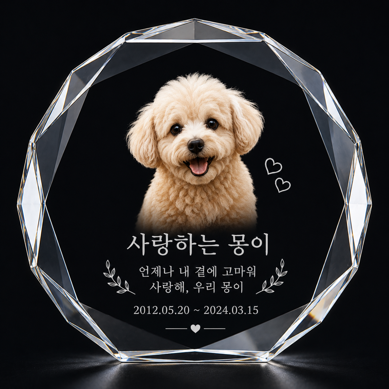 추천형 크리스탈